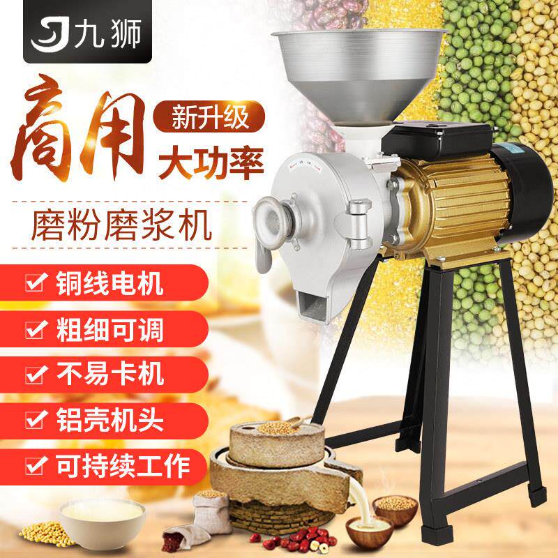 九狮牌商用磨浆机电动打浆机米糕米皮肠粉豆浆豆腐机五谷干 干湿