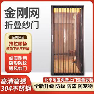 北京金刚网折叠纱门推拉式伸缩纱窗门防蚊纱门定制 无轨纱门纱窗