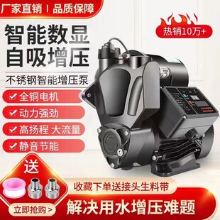 家用自吸泵静音全k自动增压泵热水器自来水管道加压抽水泵220v