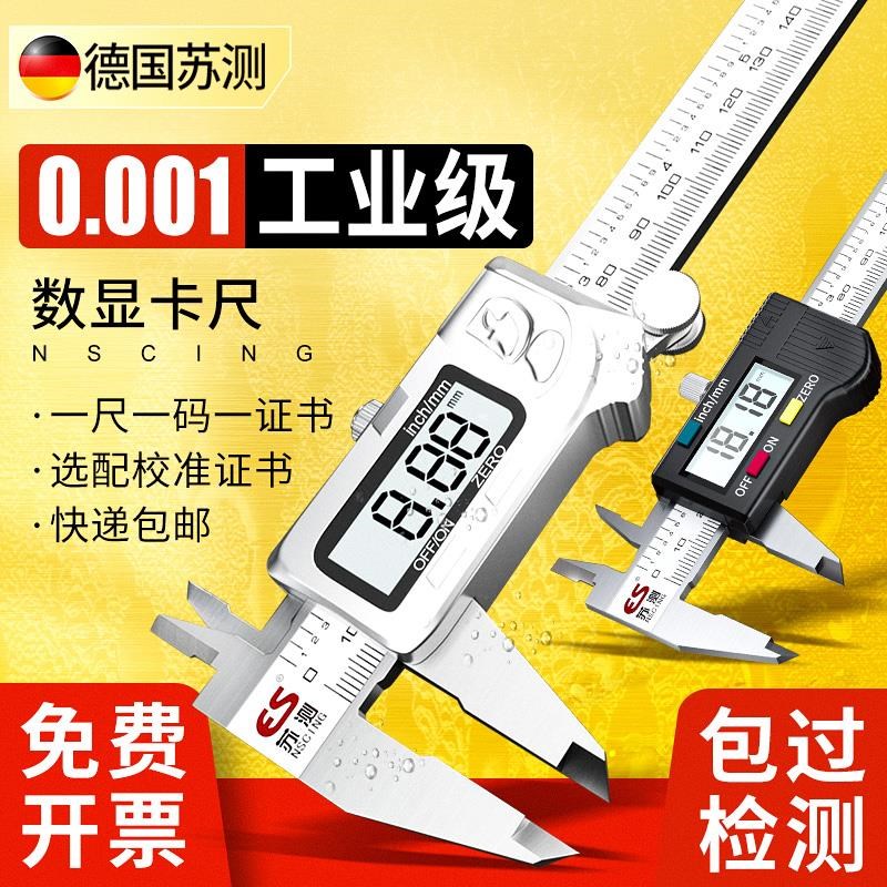 电子卡尺高精度数显游标卡尺工业级珠宝文U玩游边油标小型