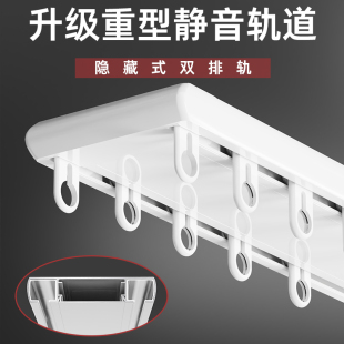窗帘盒窗X帘杆滑轮轨 静音双轨窗帘轨道铝合金重型双层滑轨一体式