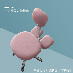 木乐歌儿童学习i椅可拆洗椅套针织提花布三防布面料防水防油防污