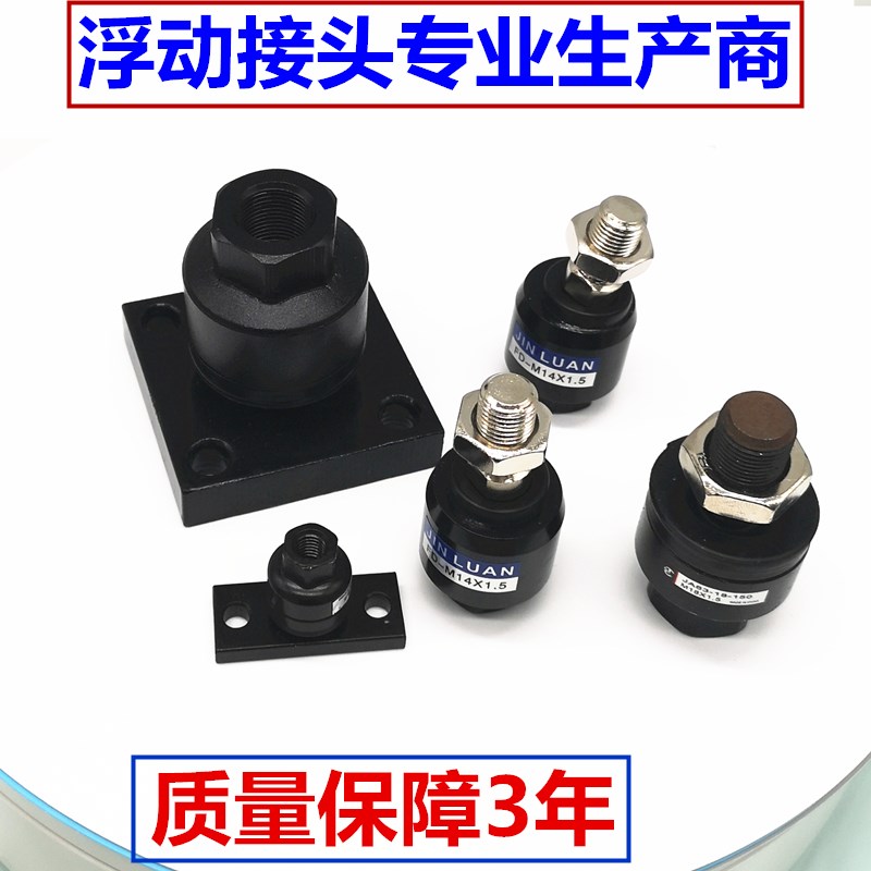 脚座型浮动接头JAL20/30/25/32/40/50/63-8-10-12-14-16-125/150