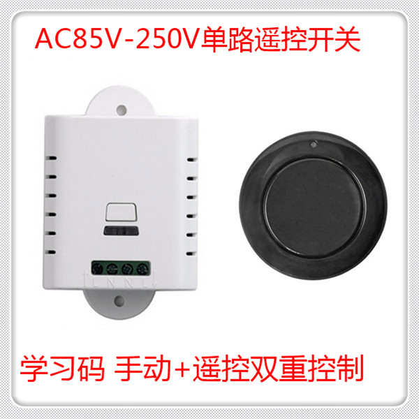 220伏水泵控制器 灯具/马达控制器 常开常闭控制 自锁互锁 315M