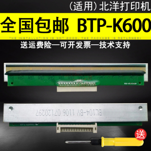 適用 K710 TX104 BTP 熱敏頭 K810W K600 新北洋全新BTP 540