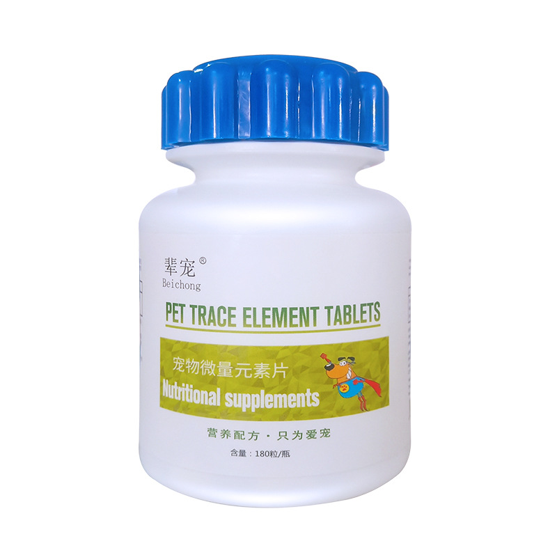 狗狗宠物钙片健骨补钙幼犬微量