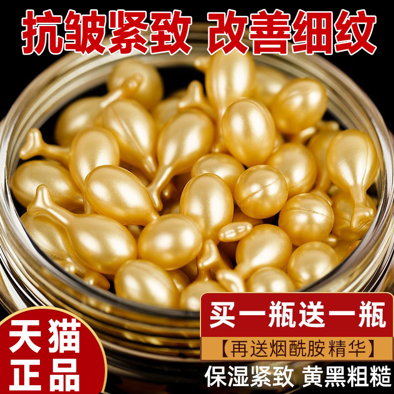 富勒烯胎盘素胶囊精华原液羊胎素小鸡腿精华液官方旗舰店官网正品