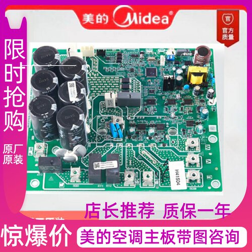 美的中央空调模块板组件V-COM335-SMB-A[35A50A70A]各种型号咨询