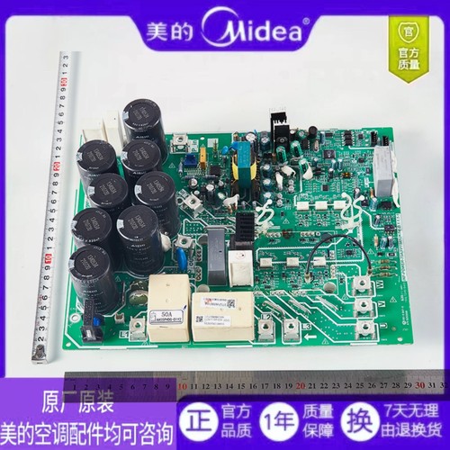 美的中央空调驱动模块板