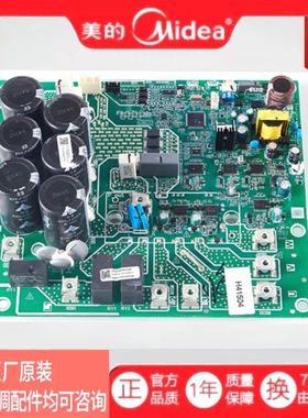 美的中央空调V8V7V6模块板35A50A75A多联机60CC70CC80CC驱动模块