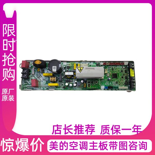 美的天花机主板MDV-D71Q4/125Q4/140Q4/160Q4BP3N1多联机中央空调