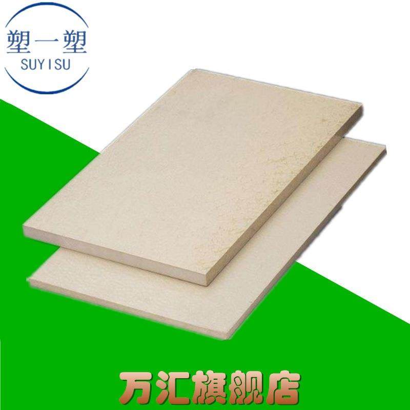 peek板加工 PEEK棒料黑色聚醚醚酮 peek板材切割,橡塑材料及制品,PEEK板,淘宝优惠券,粉丝福利购,淘宝优惠卷