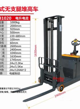 迪鼎diding站驾平衡重式堆高车CPDB10堆垛车升降叉车1吨3米无脚款