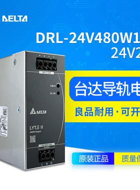 DRL-24V480W1EN台达导轨开关电源24V20A480W全新原装导轨电源