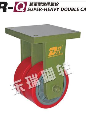 东瑞脚轮 红色双排重型聚氨酯脚轮定向大 型货物用轮子 厂家供应