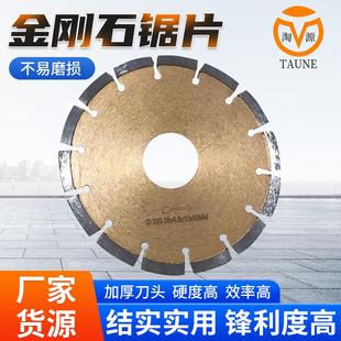 加厚金刚石锯片大理石材切割片混凝土开槽片花岗岩200云石刀片子