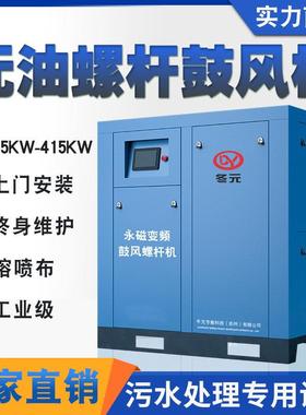 永磁变频螺杆式空压机15KW 22KW 37KW 75kw 工业级无油鼓风螺杆机
