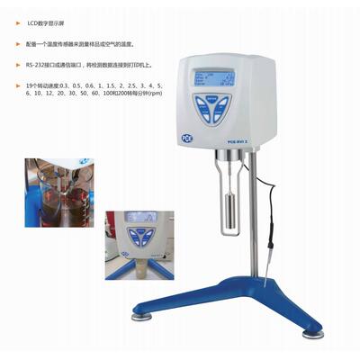 粘度计PCE-RVI2/V1L/LCD数字显示屏/19个转动速度