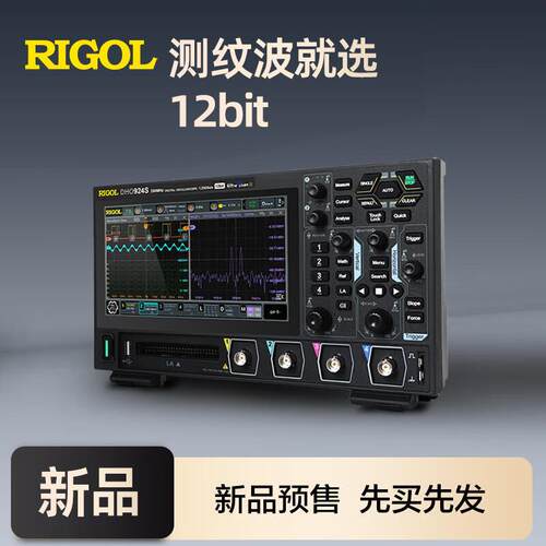RIGOL普源DHO914S/DHO924S高清触摸屏四通道台式多功能数字示波器