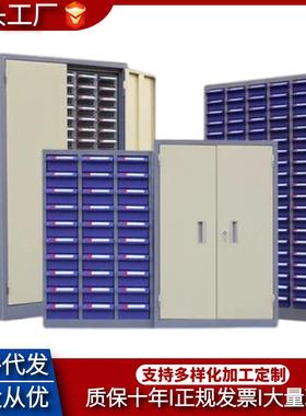 加厚30抽48抽75抽零件柜抽屉式文件柜元件柜收纳螺丝柜票据整理柜