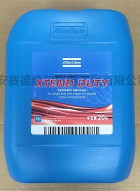 2901170100阿特拉斯空压机配件专用润滑油roto synthetc fluid