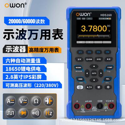 利利普HDS120/HDS160四位半交直流手持万用表+示波器真有效值