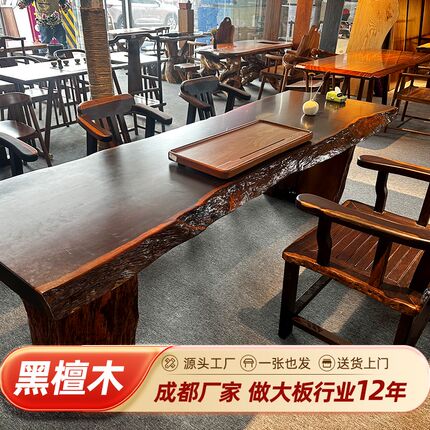 北美黑胡桃木实木大板茶桌茶台奥坎柚木白蜡乌金茶桌椅组合办公桌