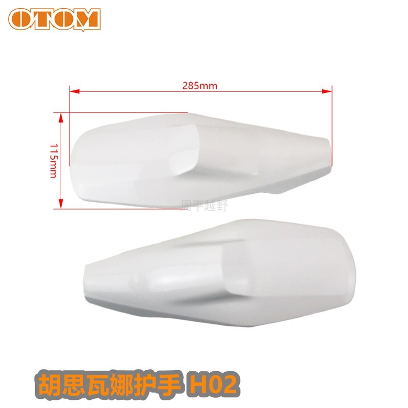 胡思瓦娜新款护手18-21FCFE350501 TE150300FX350450TC125250