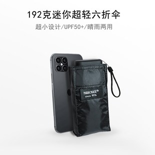 14CM迷你超轻口袋伞晴雨两用黑胶防晒防紫外线女遮太阳伞小巧便携