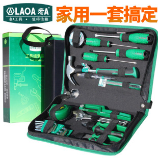 老A 家用工具套装 多功能五金工具包电工工具组套手动维修工具套装