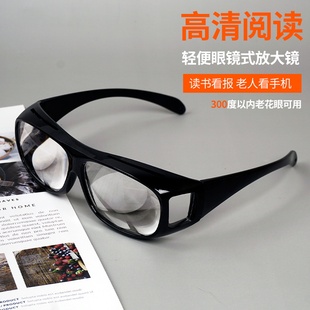 頭戴式 放大鏡老人閱讀高清維修隨身便攜帶老花擴大眼鏡型看書