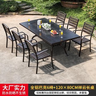桌子 户外烧烤桌椅铝合金花园露天碳烤家用休闲庭院室外铸铝套装