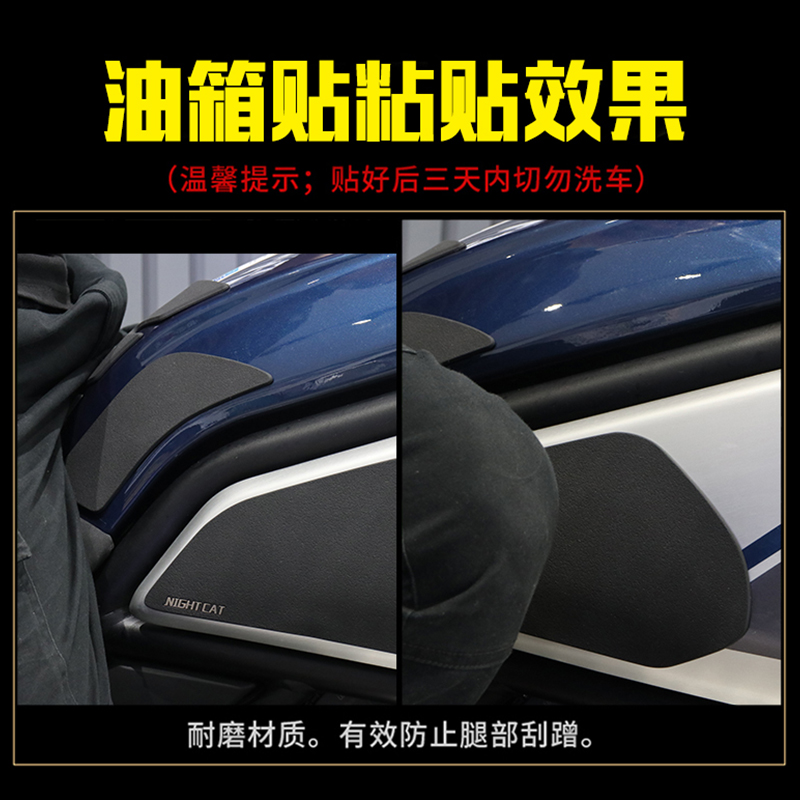 适用于春风700CL-X油箱贴CLX楚留香改装鱼骨贴油箱防滑贴保护侧贴
