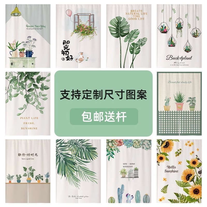 绿色植物门帘半帘卧室免打孔家用隔断帘厕所卫生间布帘厨房遮挡帘