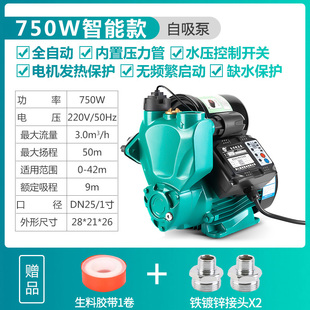 防冻a自吸泵家用自来水加压增压泵全自动静音Q220V大功率高压 新品