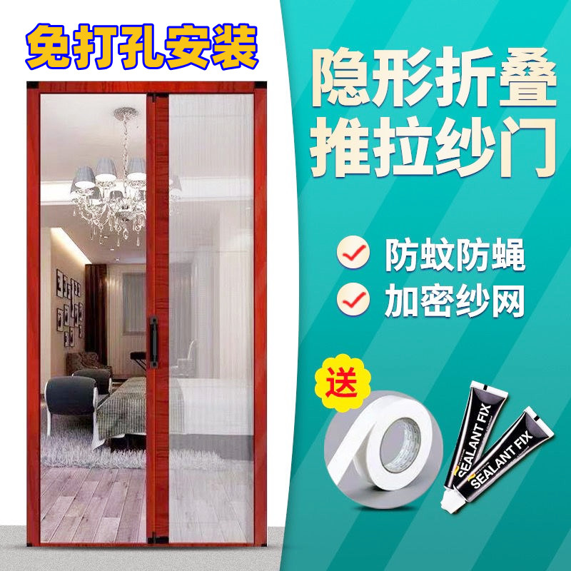 新款入户门防蚊门帘推拉阳台门门面厨房折叠式滑动双扇自粘式沙纱
