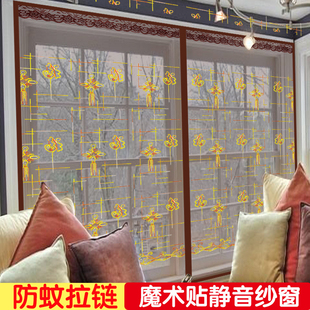粘贴纱窗网防蚊拉链软纱门家用卧室沙窗I沙门防蚊子纱门沙窗网门