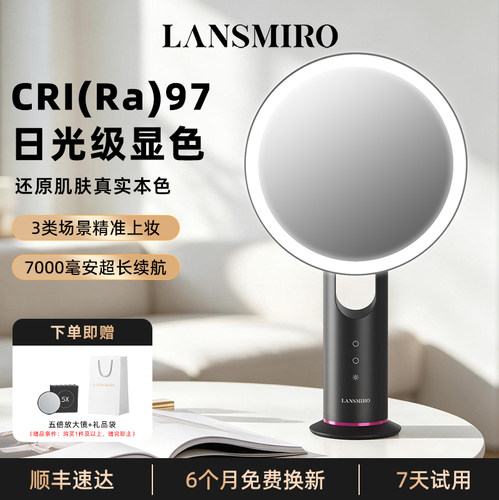 LANSMIRO桌面台式生日礼物化妆镜
