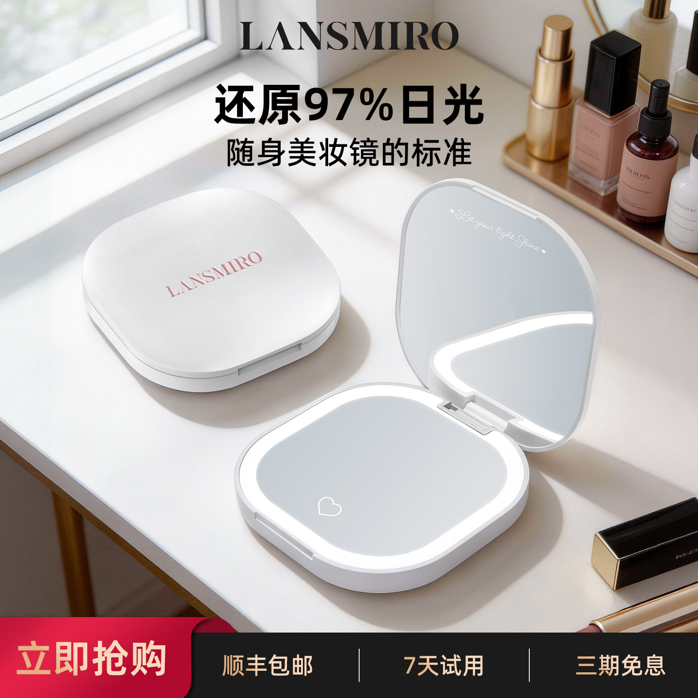 LANSMIRO蓝秘欧随身化妆镜带灯便携折叠高清led智能镜子女生礼物