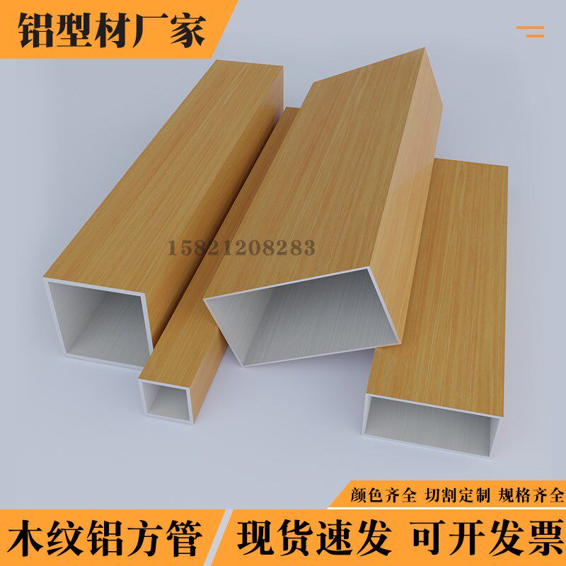 橡木纹铝方管铝方通******格栅屏风