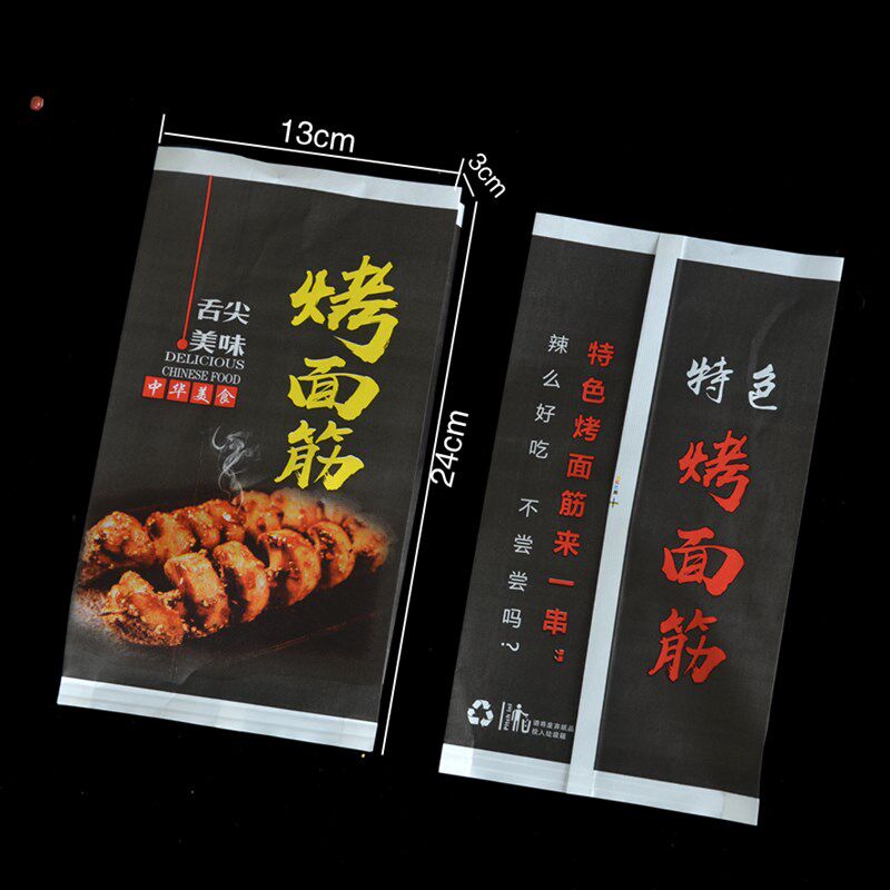 烤面筋炸串包装袋烤串纸袋羊肉串烤肠防油纸袋一次性小吃打包袋