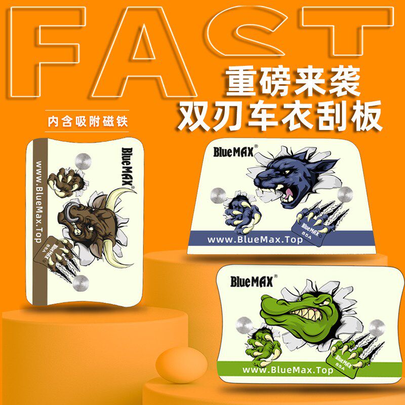 汽车膜刮板车衣牛筋刮凹凸面水软硬磁吸刮板工具