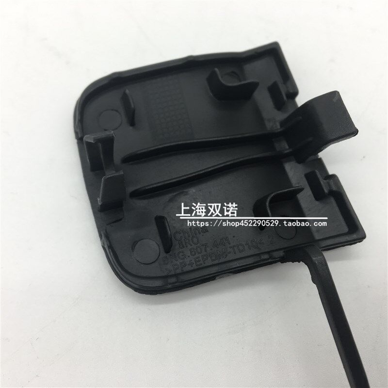 大众途观 前后保险杠拖车钩盖 牵引挂钩小盖 拖车盖堵盖