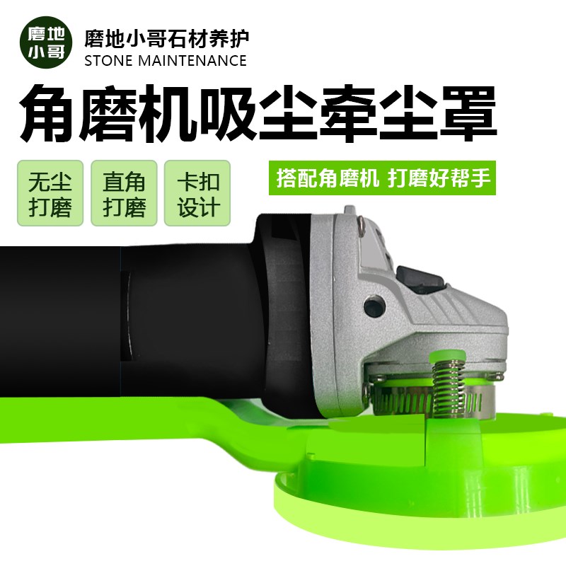 角无尘打磨牵尘罩石材抛光打磨除尘连接吸尘器无尘罩防尘罩