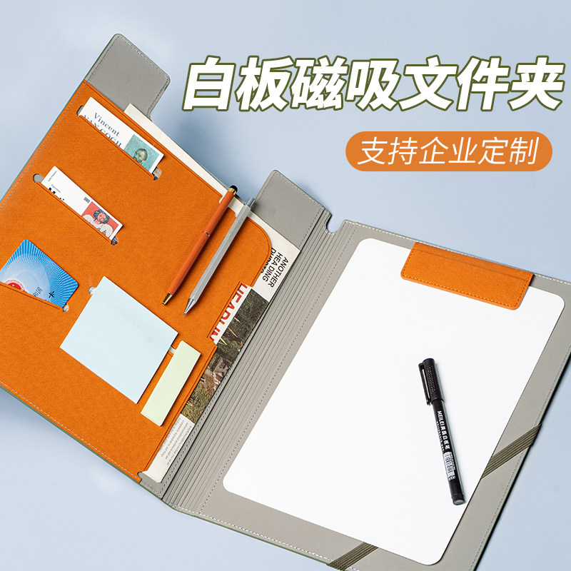 皮质磁吸文件夹白板擦销售谈单夹洽谈谈判夹设计师谈单量房夹板夹