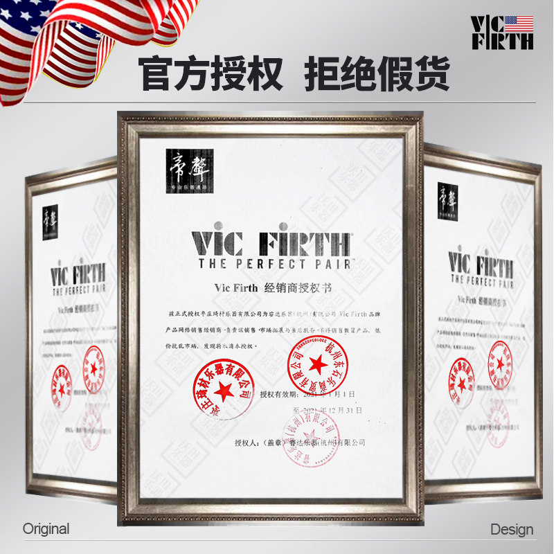 美产 i Fi鼓棒 胡桃木枫木爵士架子鼓签名F鼓槌锤
