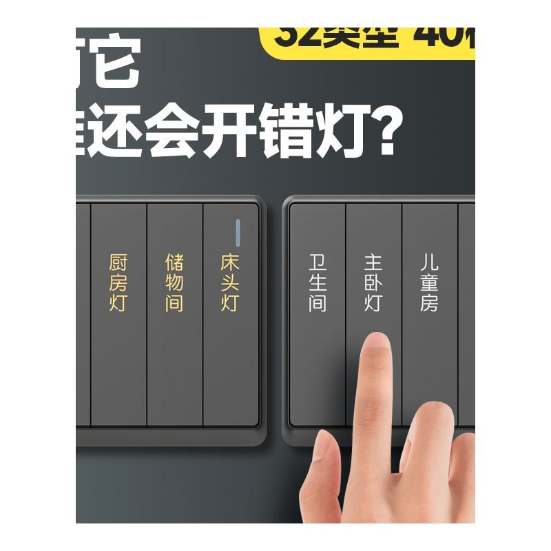 灯关标识贴家用标签指示创意插座装饰墙贴纸保护金属