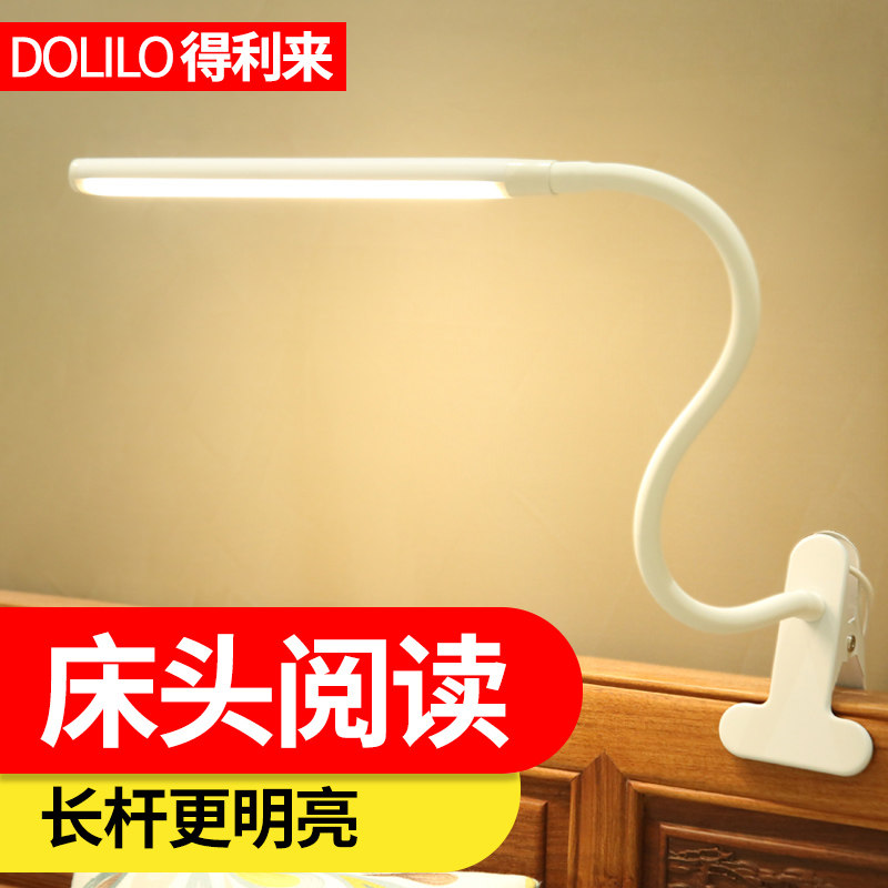 led小台灯护眼书桌灯大学生调光插电卧室床头灯夹式台风夹子灯