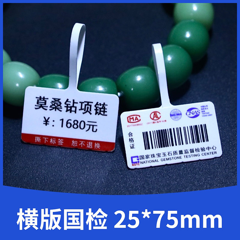 珠宝标签定制首饰标签翡翠价格吊牌手写玉器文玩饰品眼镜价格吊牌