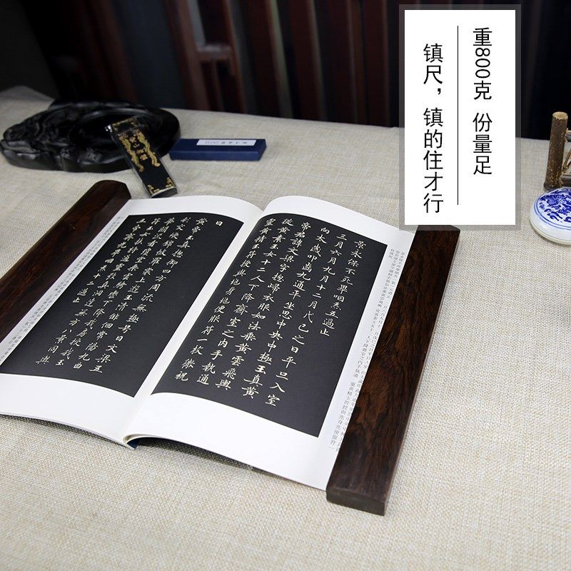 镇尺黑檀黑梓木红木素面光面书法镇纸压纸木镇子m厘米古德笔庄